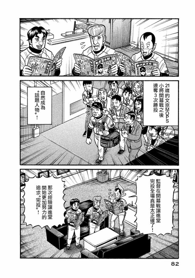 第02部115话