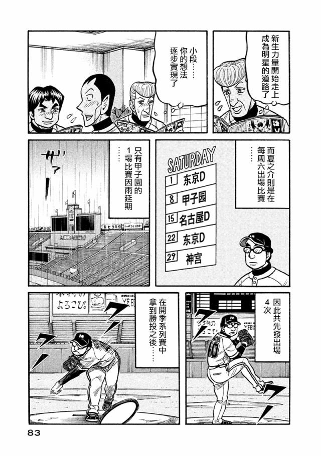 第02部115话