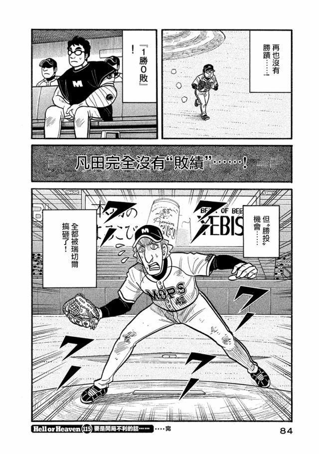 第02部115话