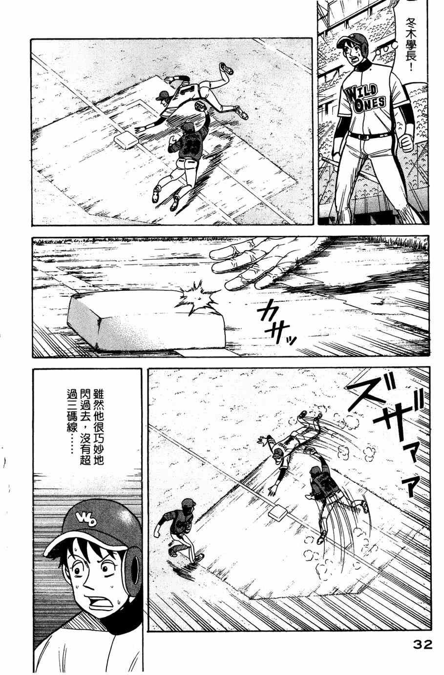 第26话
