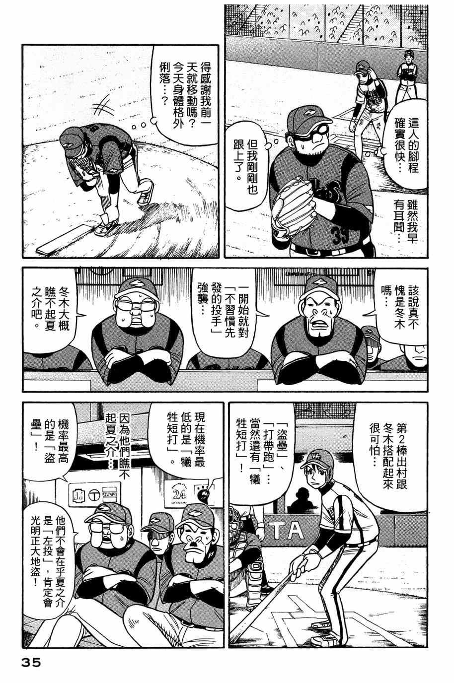 第26话