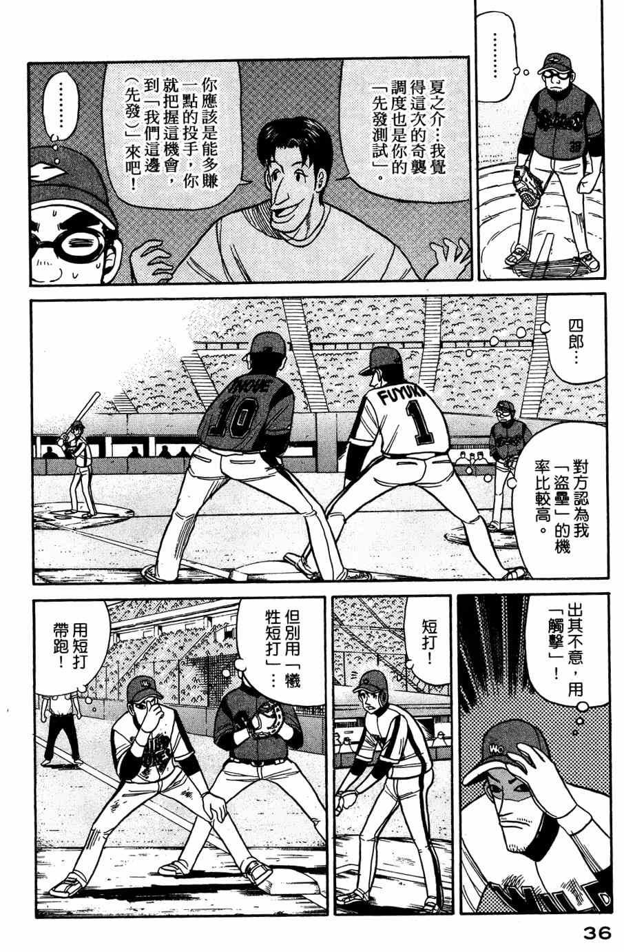 第26话