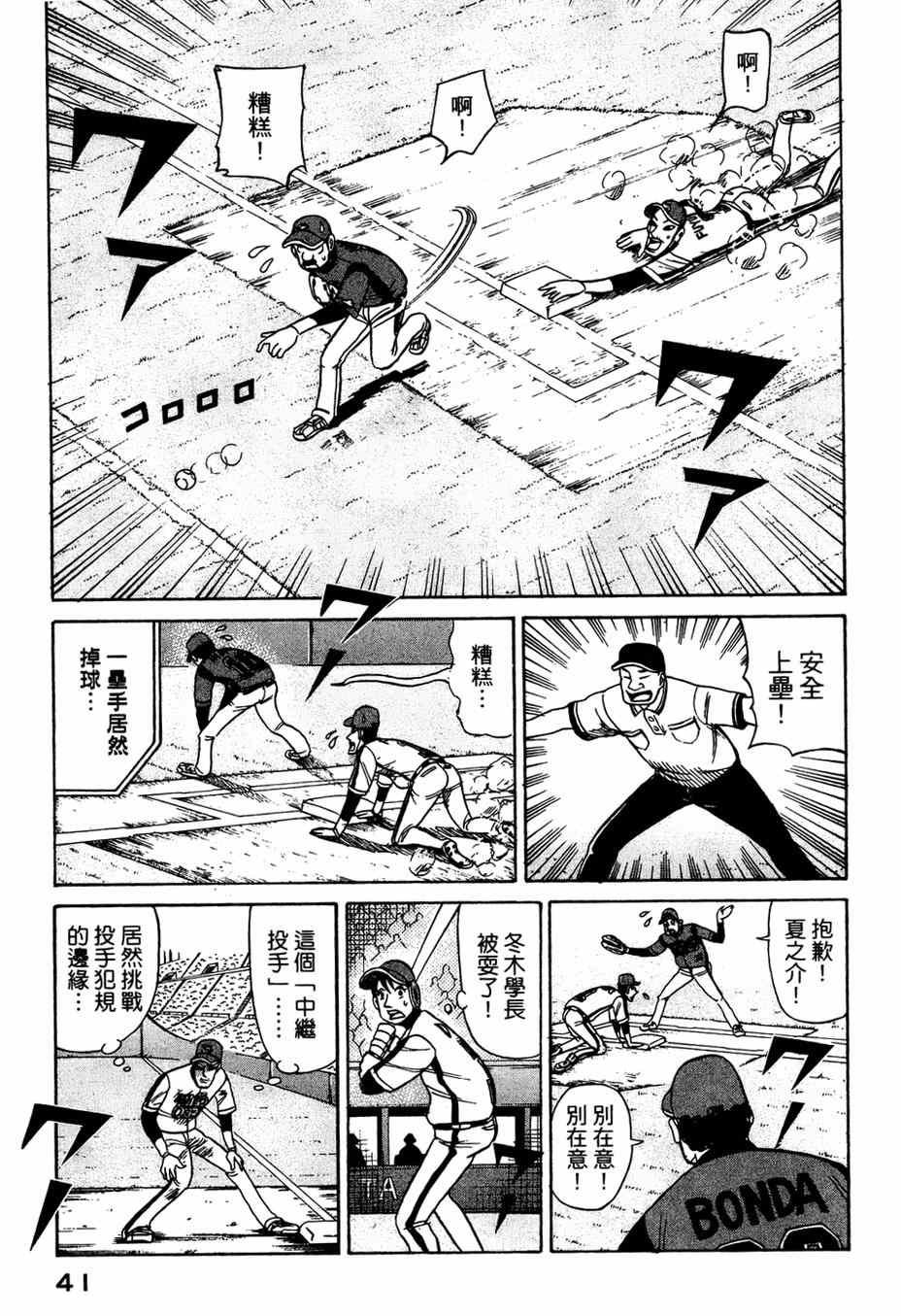 第26话