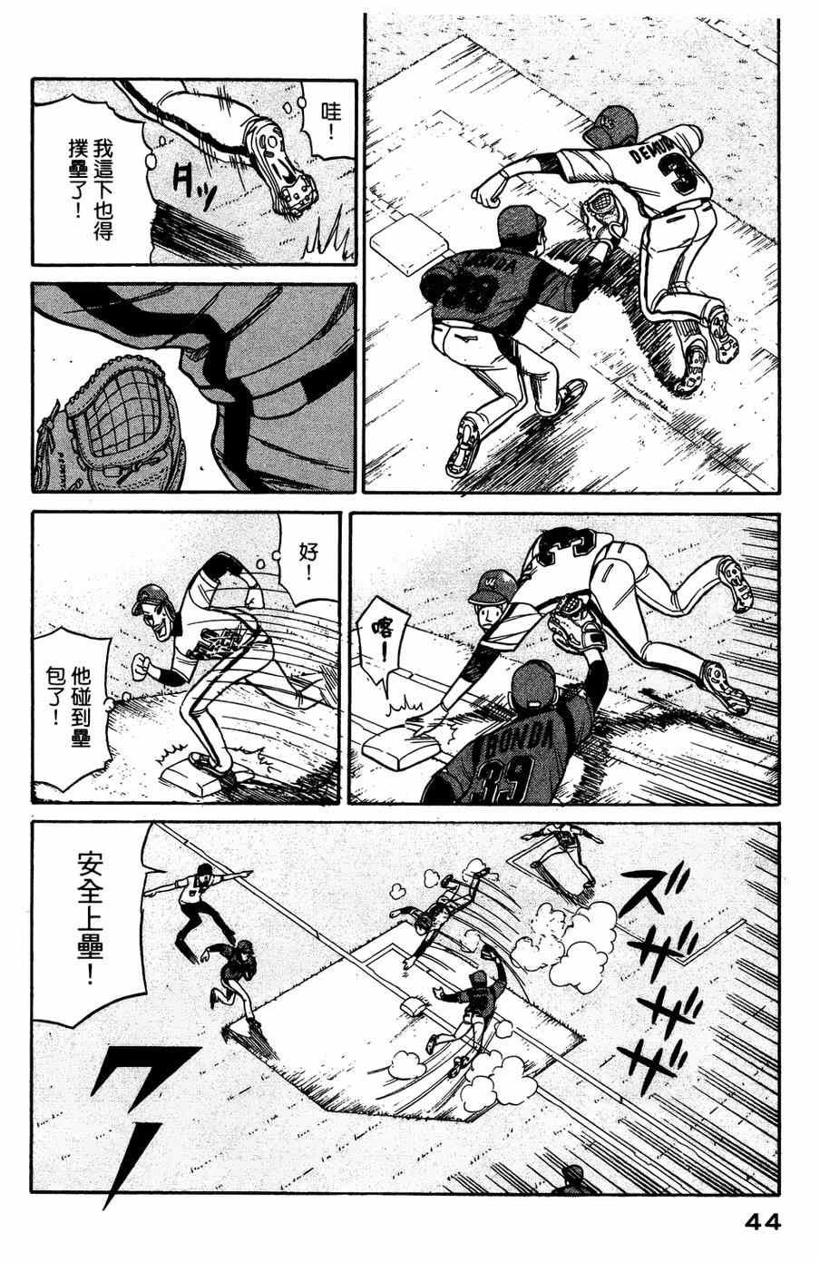 第26话
