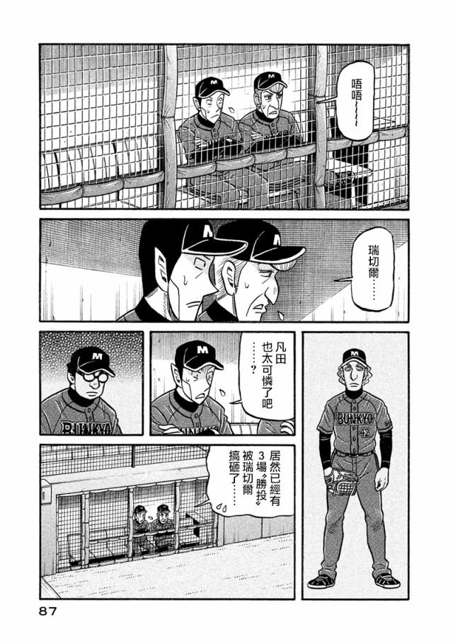 第02部116话