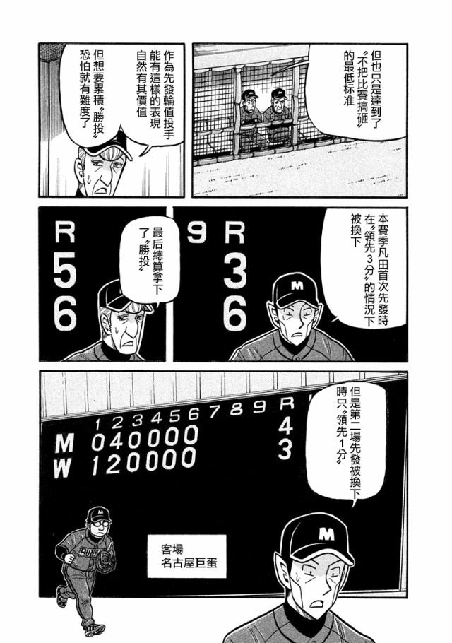 第02部116话