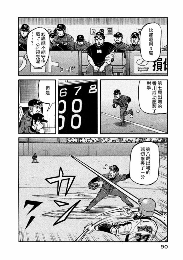 第02部116话