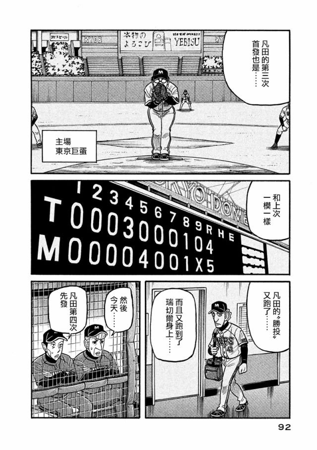 第02部116话