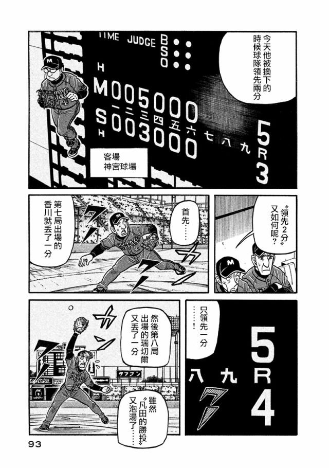第02部116话