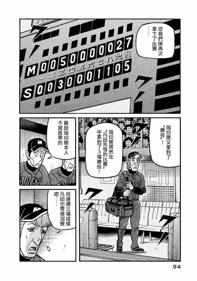 第02部116话