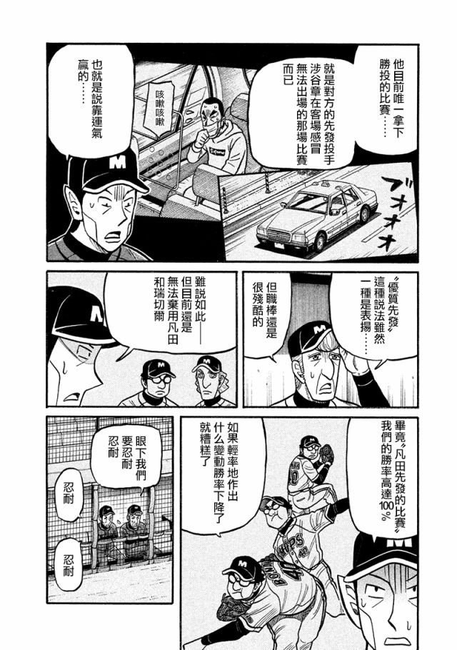 第02部116话