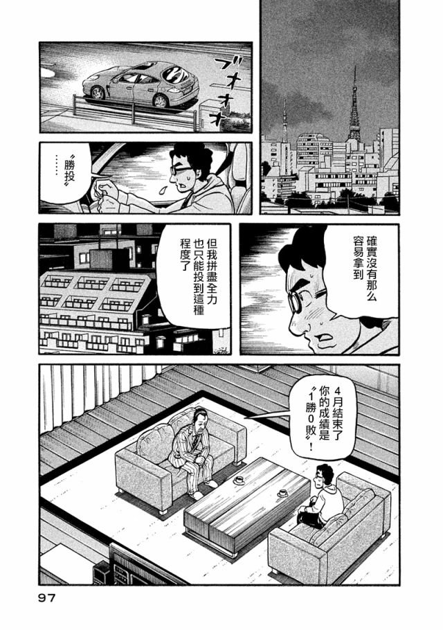 第02部116话