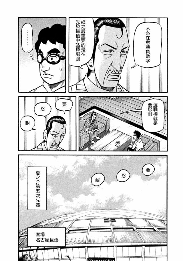 第02部116话