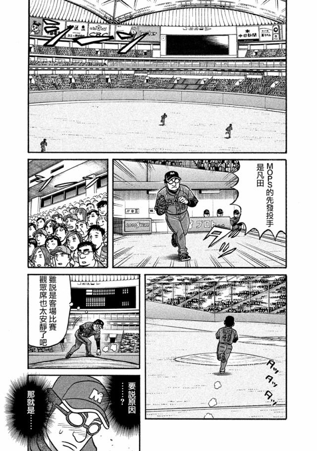 第02部116话