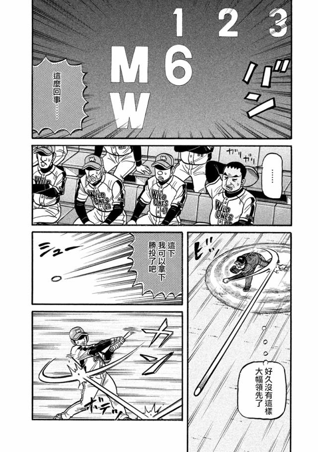 第02部116话