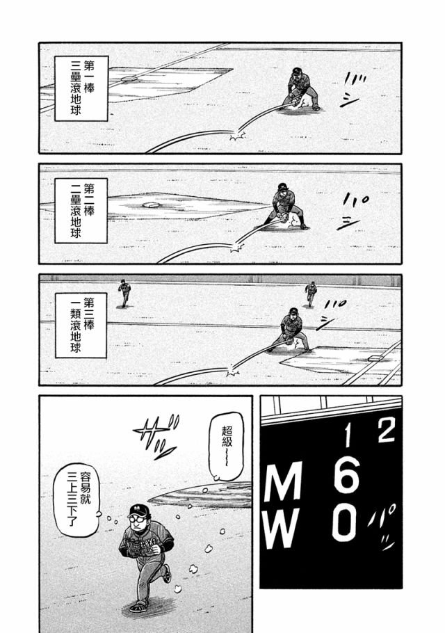 第02部116话