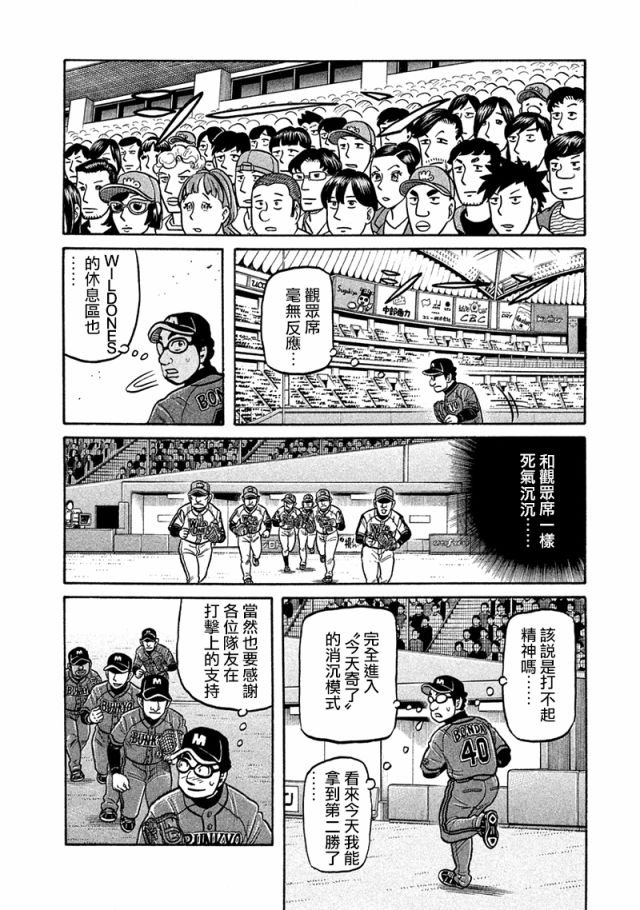 第02部116话