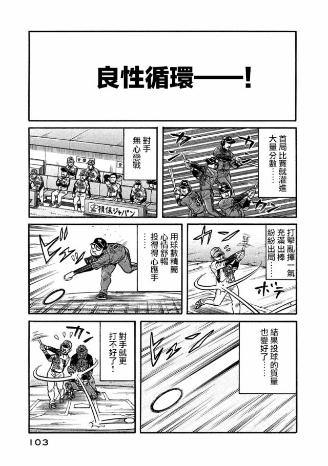 第02部116话