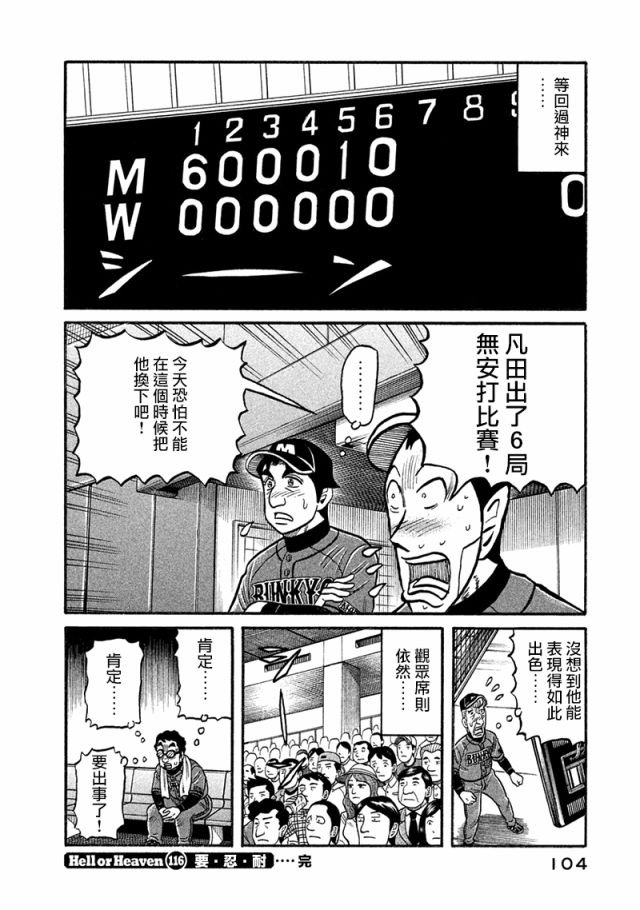 第02部116话