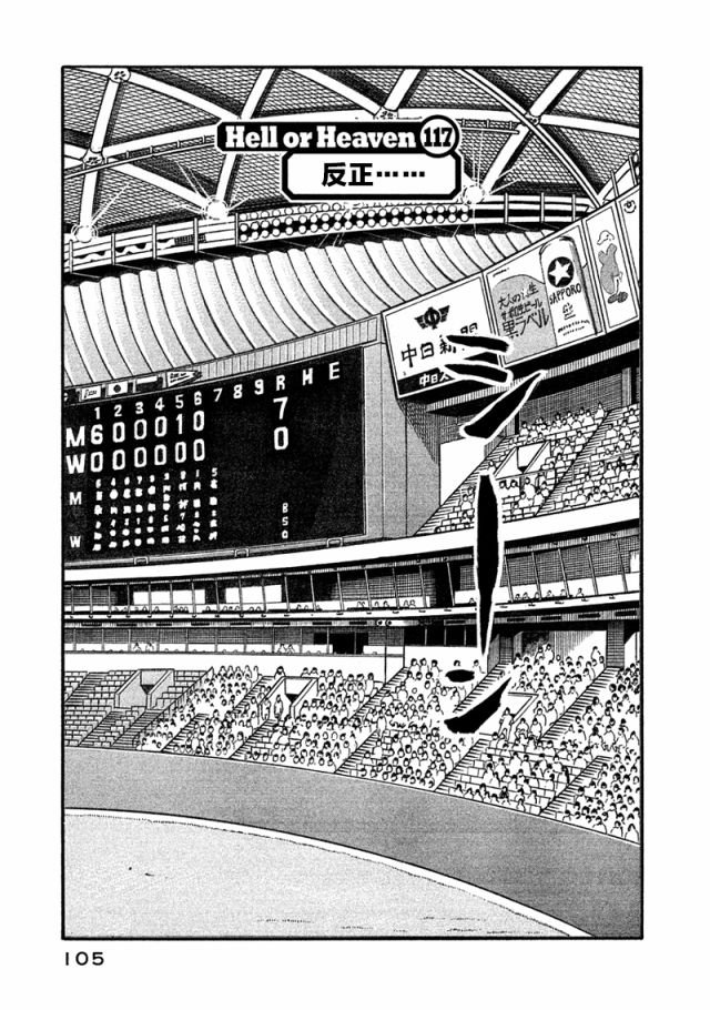 第02部117话