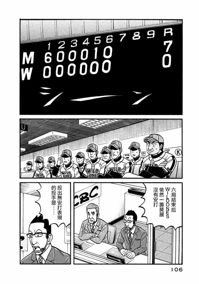 第02部117话