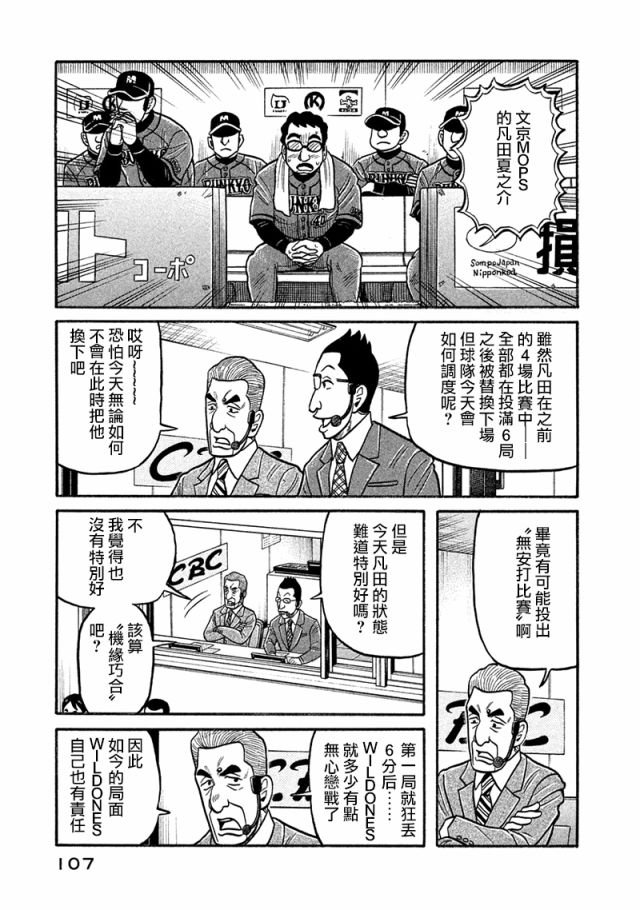第02部117话