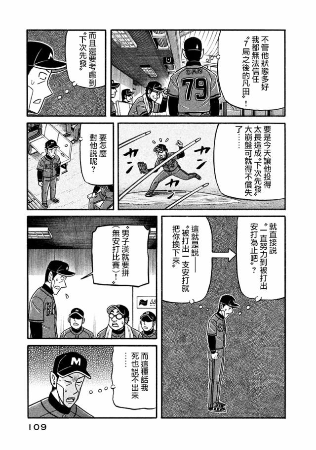 第02部117话