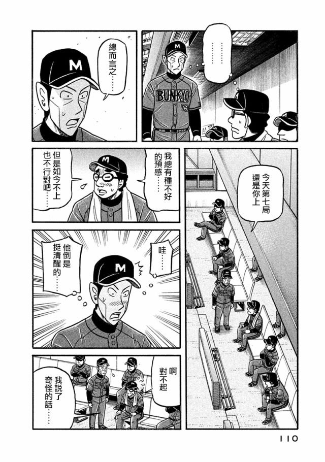 第02部117话