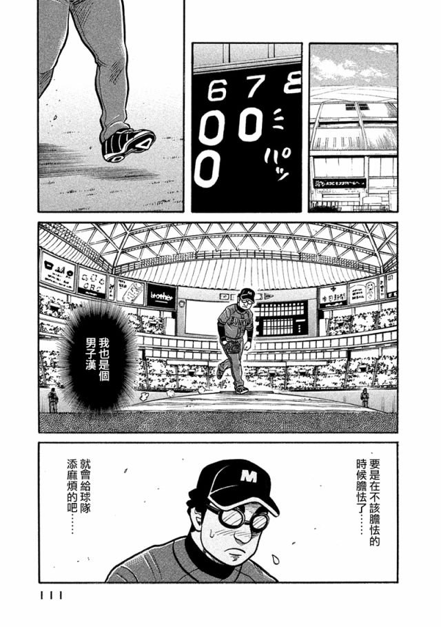 第02部117话