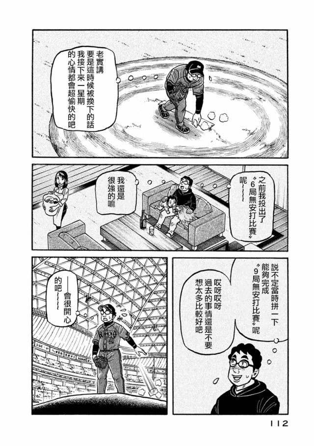 第02部117话