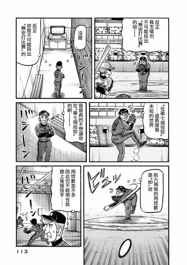 第02部117话