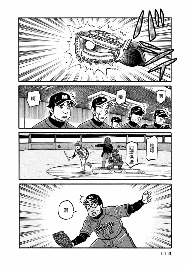 第02部117话