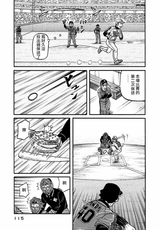第02部117话
