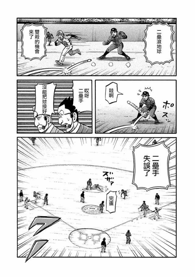 第02部117话