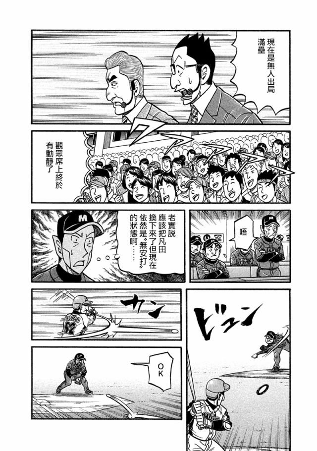 第02部117话