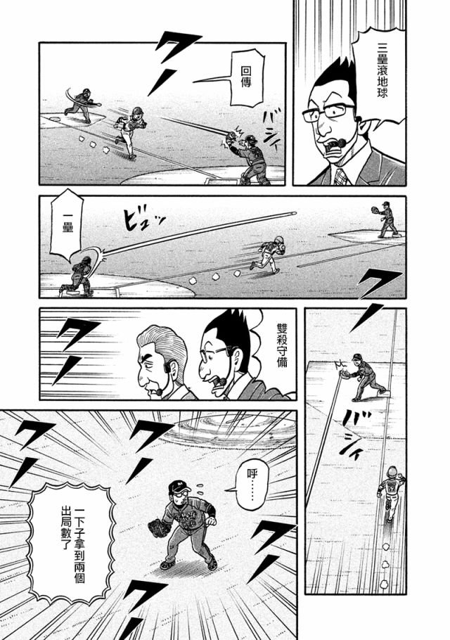 第02部117话