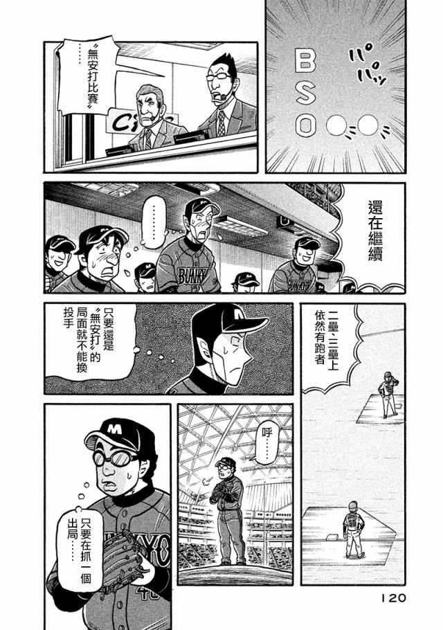 第02部117话