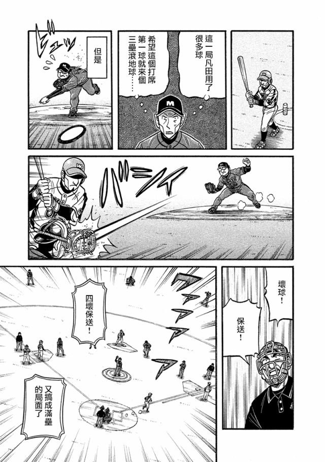 第02部117话