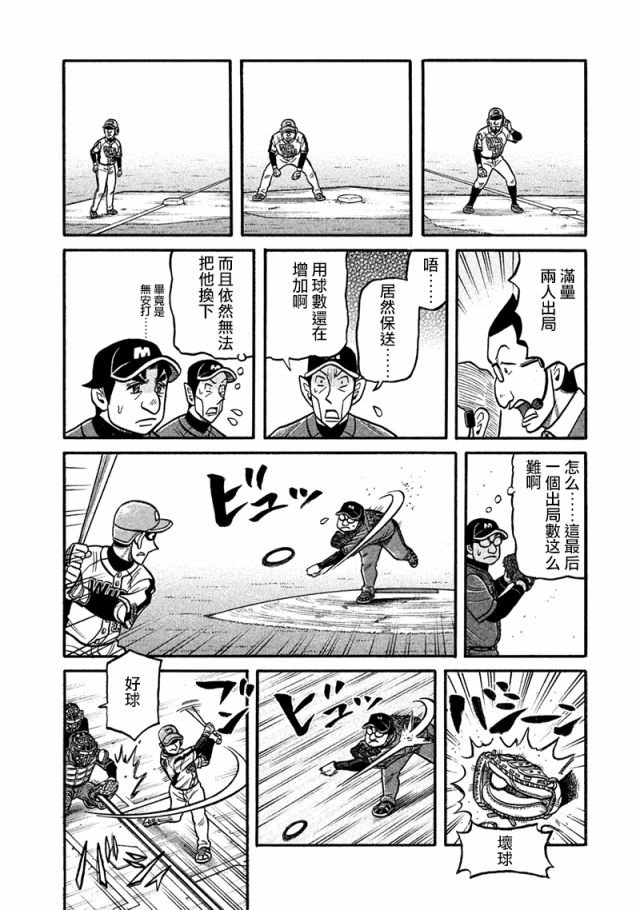 第02部117话