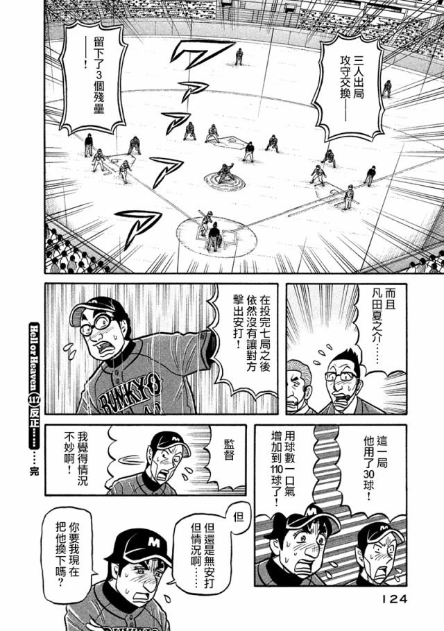 第02部117话