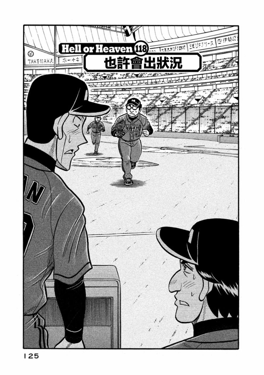 第02部118话