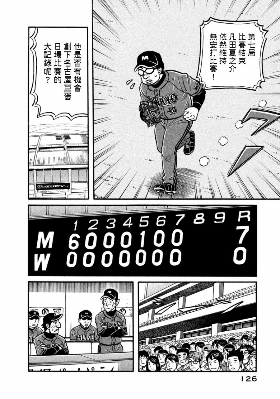 第02部118话