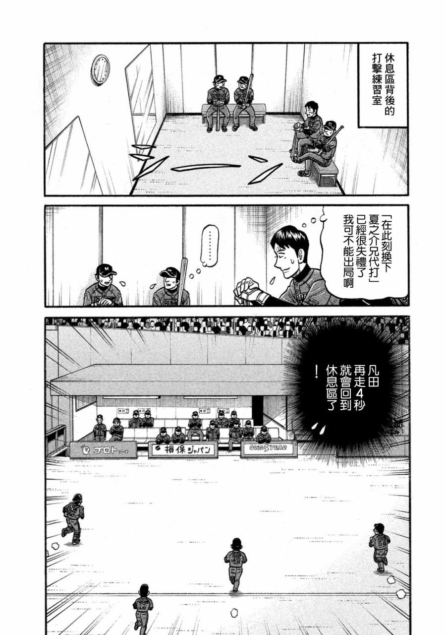 第02部118话