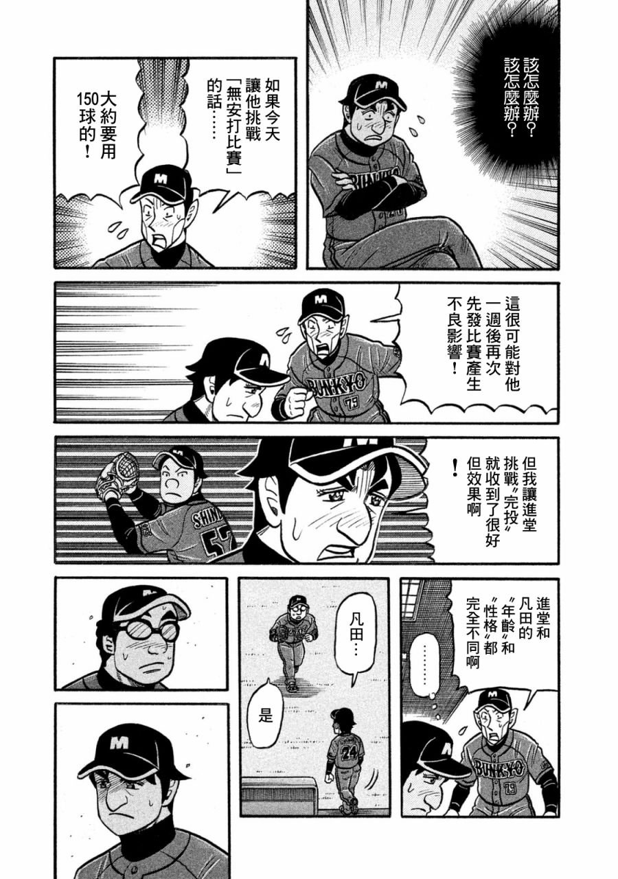 第02部118话
