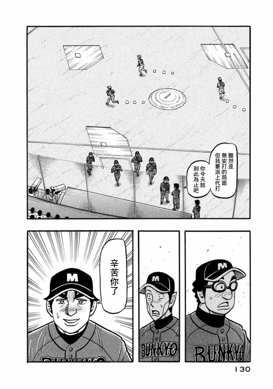 第02部118话