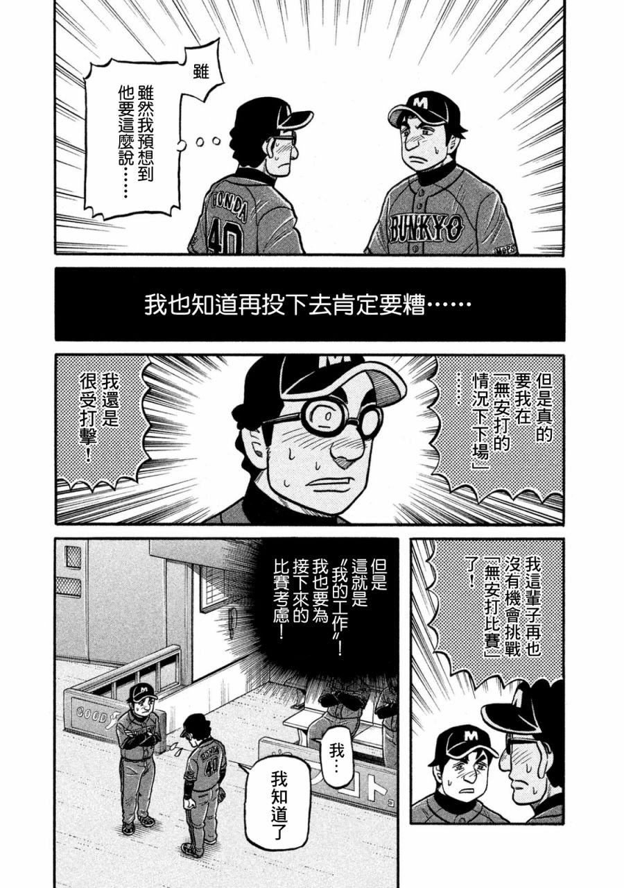 第02部118话
