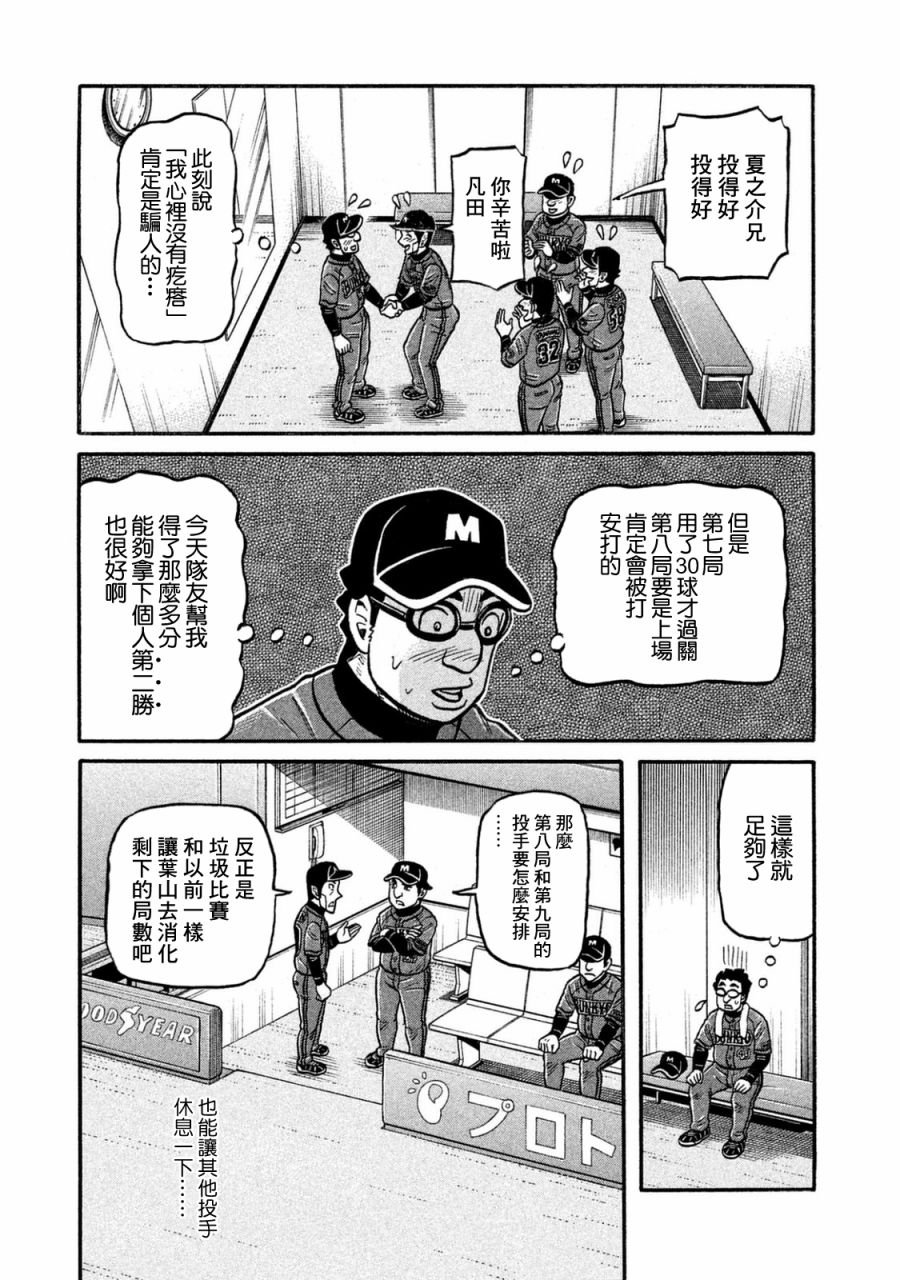 第02部118话