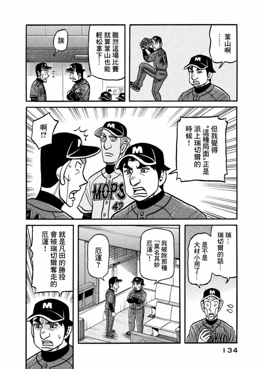 第02部118话