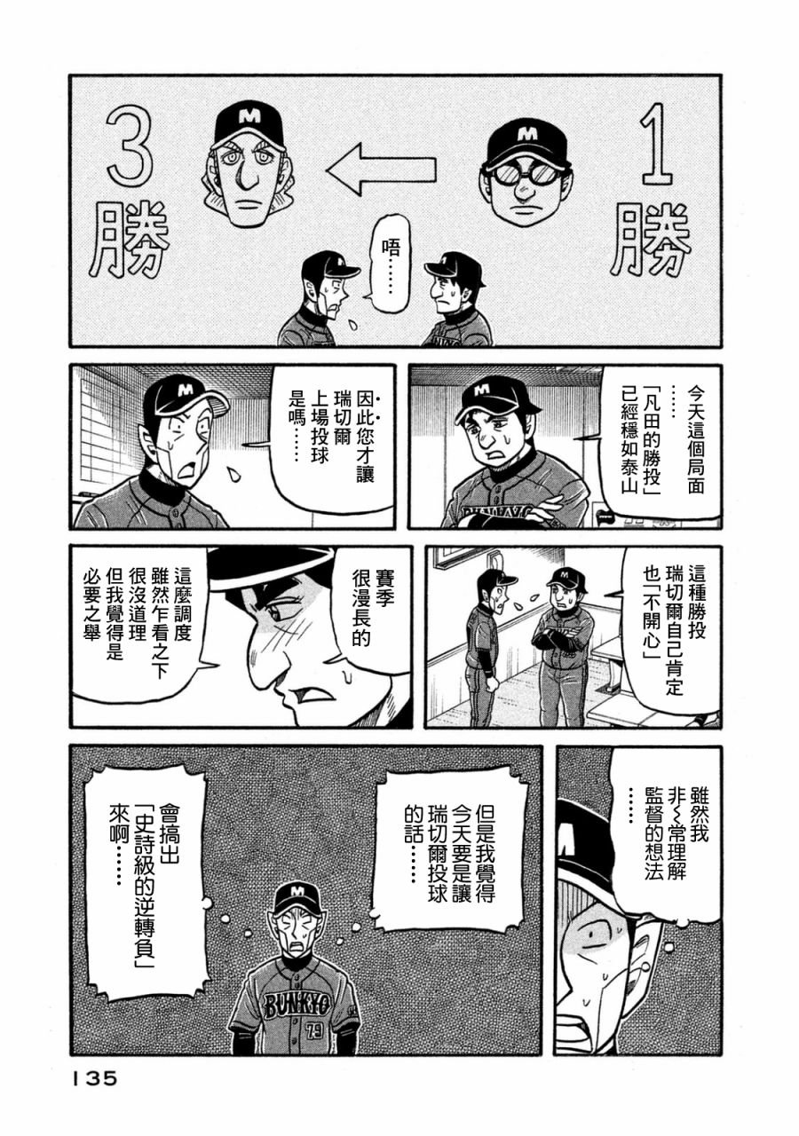 第02部118话
