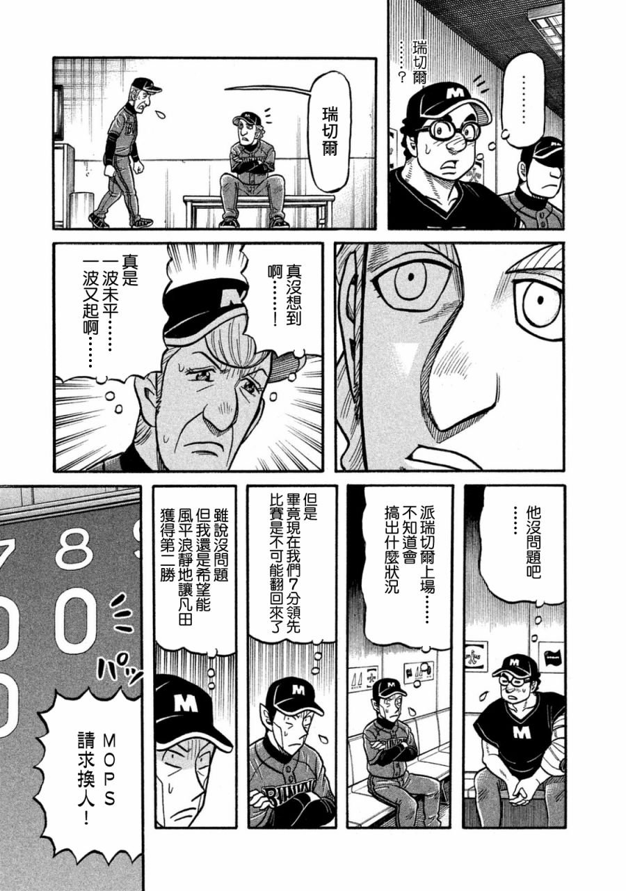 第02部118话